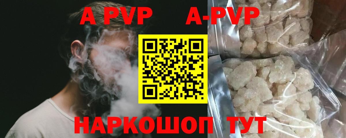Альфа ПВП крисы CK Соликамск