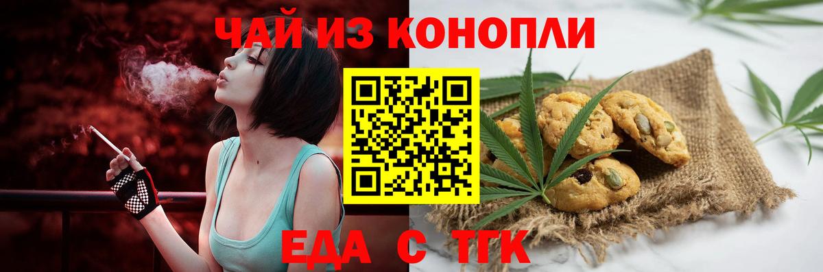 Соликамск  Еда ТГК конопля  Вход с VPN 