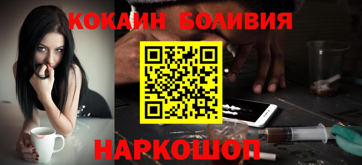 КОКАИН Fish Scale  COCAIN 99%  Вход с VPN  купить наркоту  Соликамск 