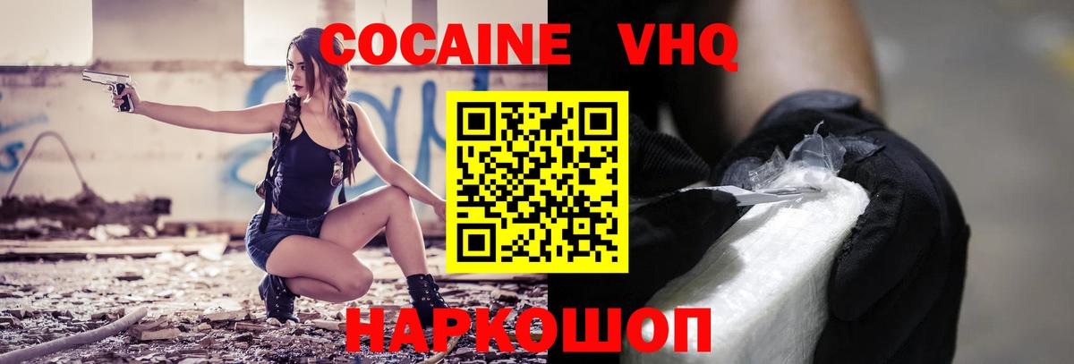 КОКАИН Колумбийский Соликамск
