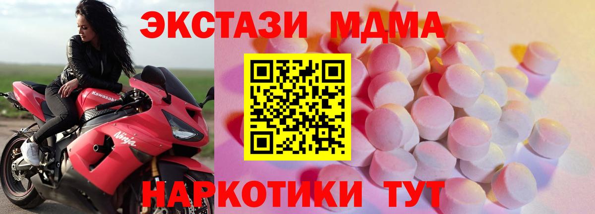 Ecstasy MDMA Соликамск