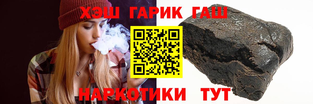 Соликамск  ГАШИШ 40% ТГК  Вход с VPN  ГАШ ice o lator 