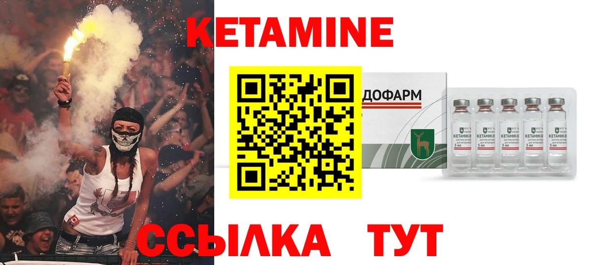 КЕТАМИН VHQ Соликамск