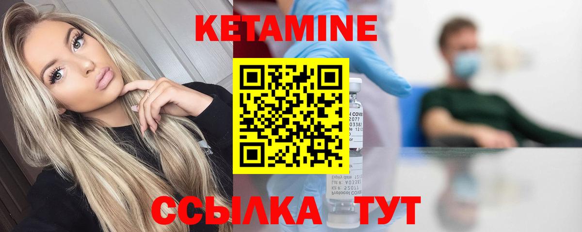 Кетамин VHQ  Вход с VPN  Соликамск  Кетамин VHQ 