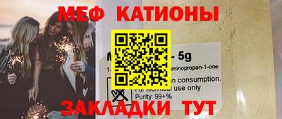 мяу мяу мука Партизанск