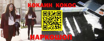 кокаин Пенза
