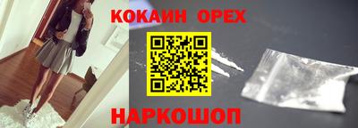 кокаин Пенза