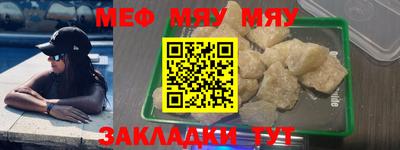 мяу мяу мука Партизанск