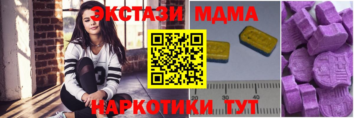 MDMA Molly  МДМА кристаллы  Вход с VPN  Соликамск 