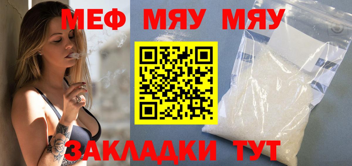 МЕФ mephedrone  Вход с VPN  Меф  Меф мяу мяу  Соликамск 
