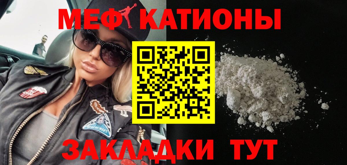 Меф мука Соликамск