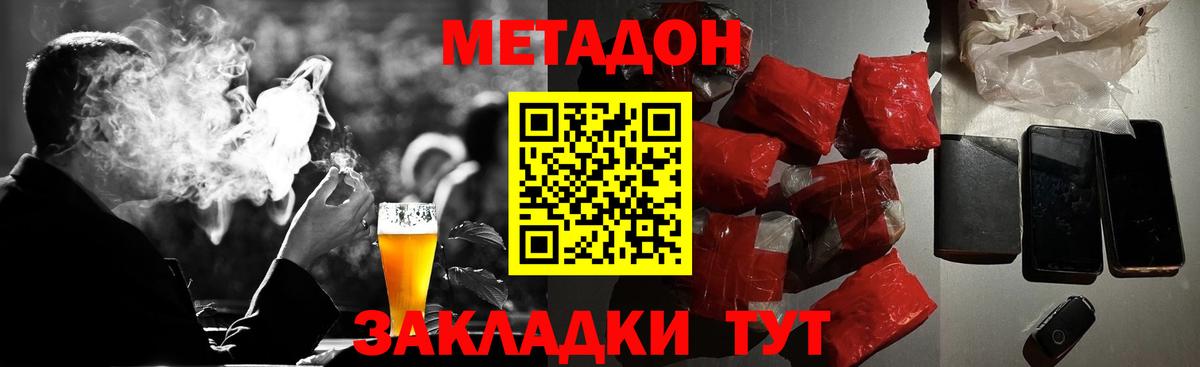 Соликамск  Метадон кристалл  Вход с VPN  МЕТАДОН мёд 