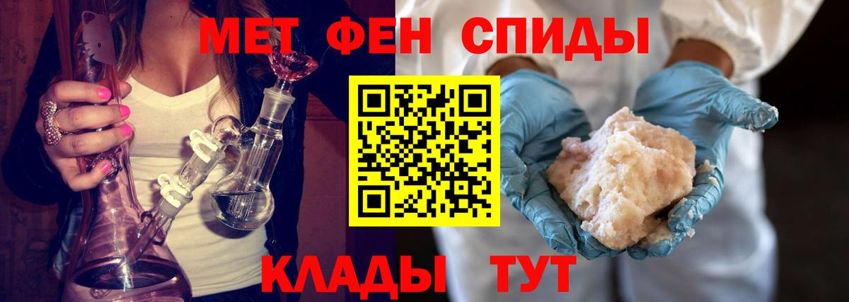 Первитин Methamphetamine Соликамск