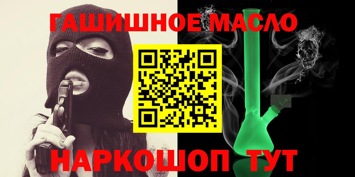 ТГК гашишное масло  Вход с VPN  Соликамск 