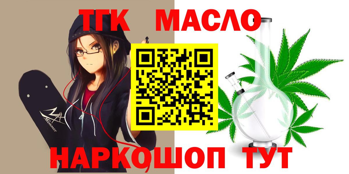 ТГК гашишное масло Соликамск